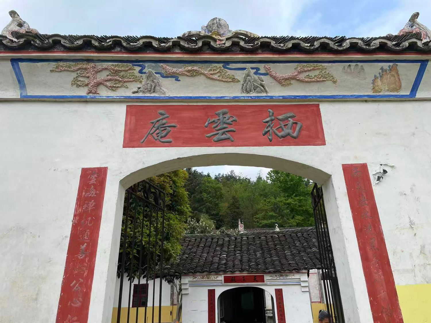 栖云庵实景照片