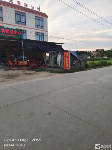 潘记烤鸭店