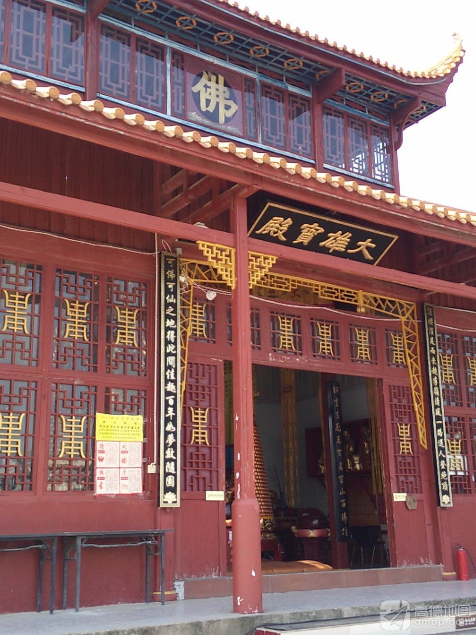 大雄宝殿实景照片