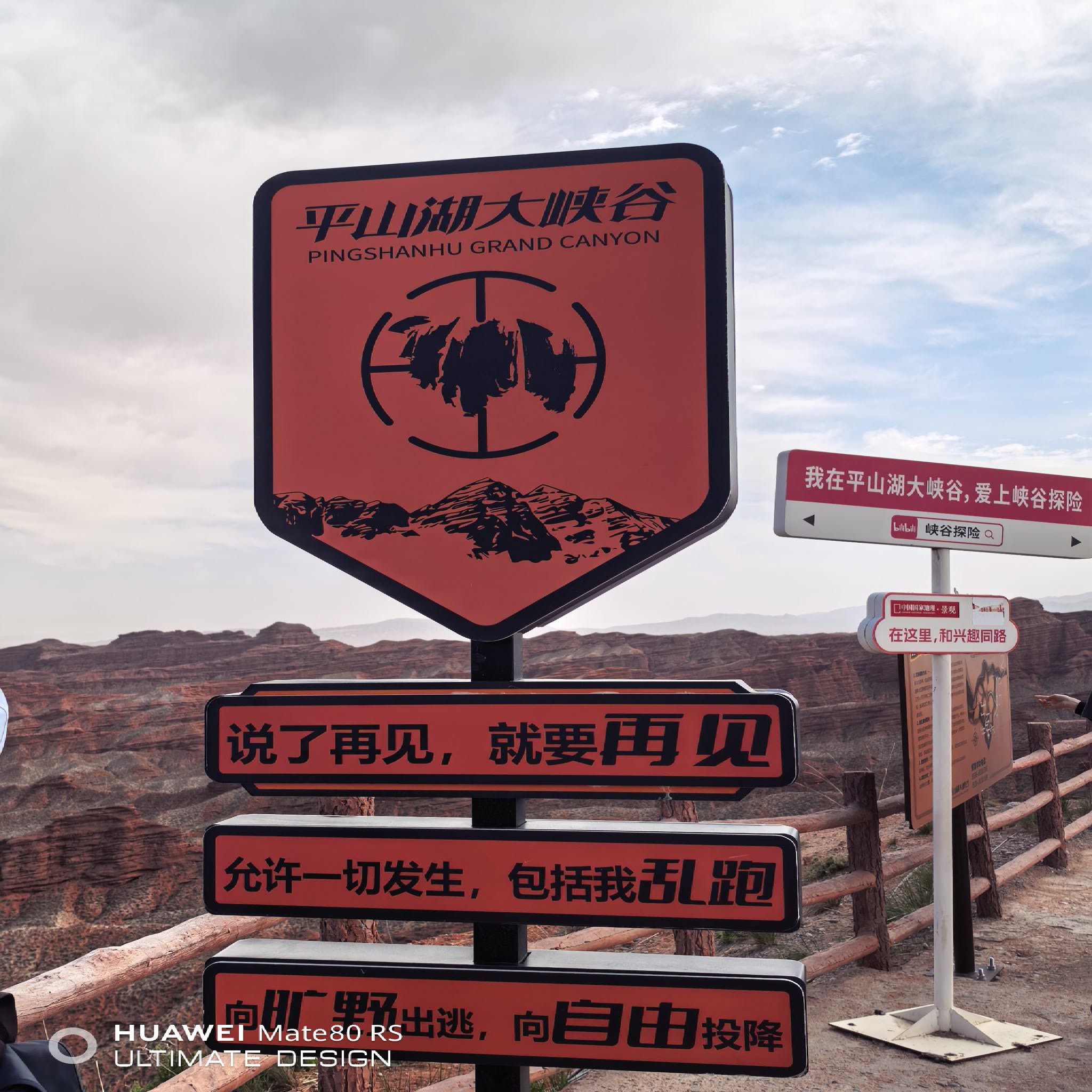张掖平山湖大峡谷 景点照片