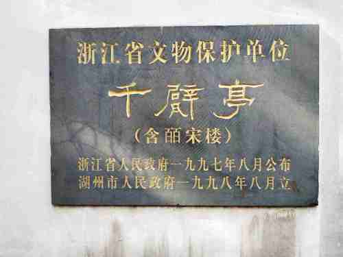 千甓亭旅行图片 3