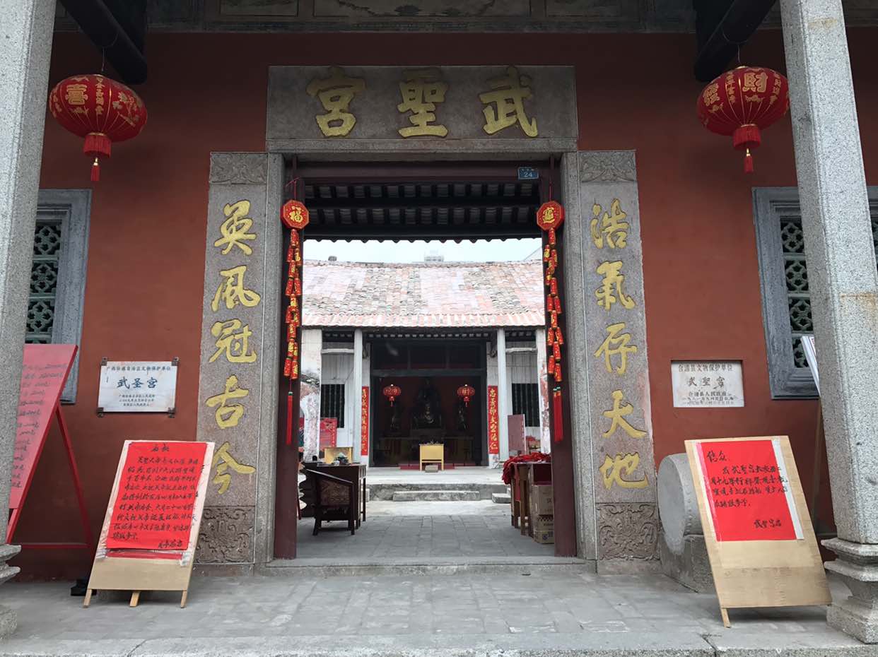武圣宫实景照片