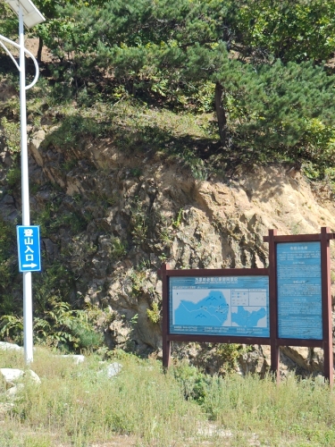 万家岭老帽山旅游风景区