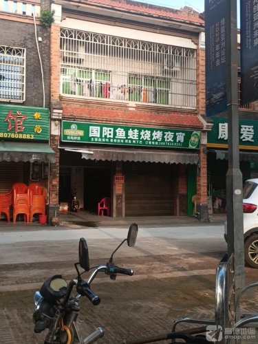 利来湘味馆