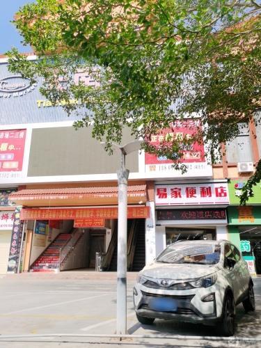 易家便利店(永安步行街店)