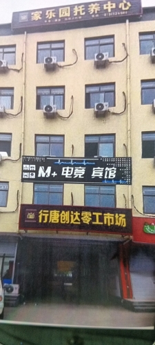 N+电竞宾馆