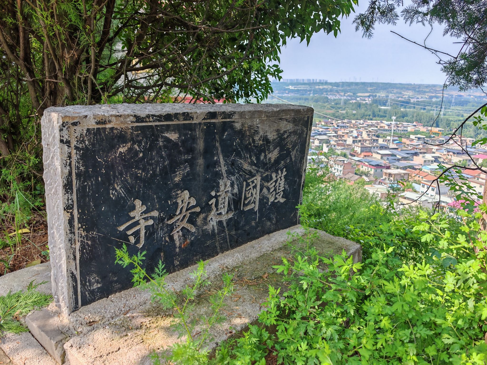 护国道安寺实景照片