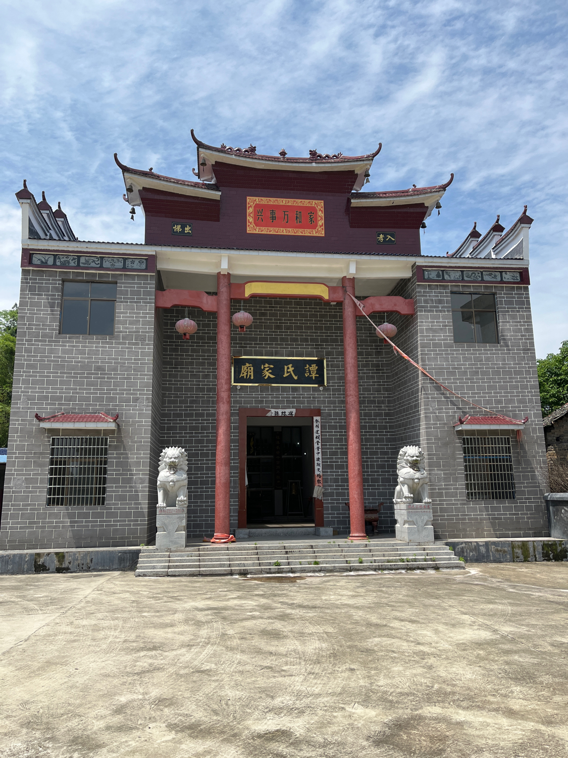 谭氏家庙实景照片