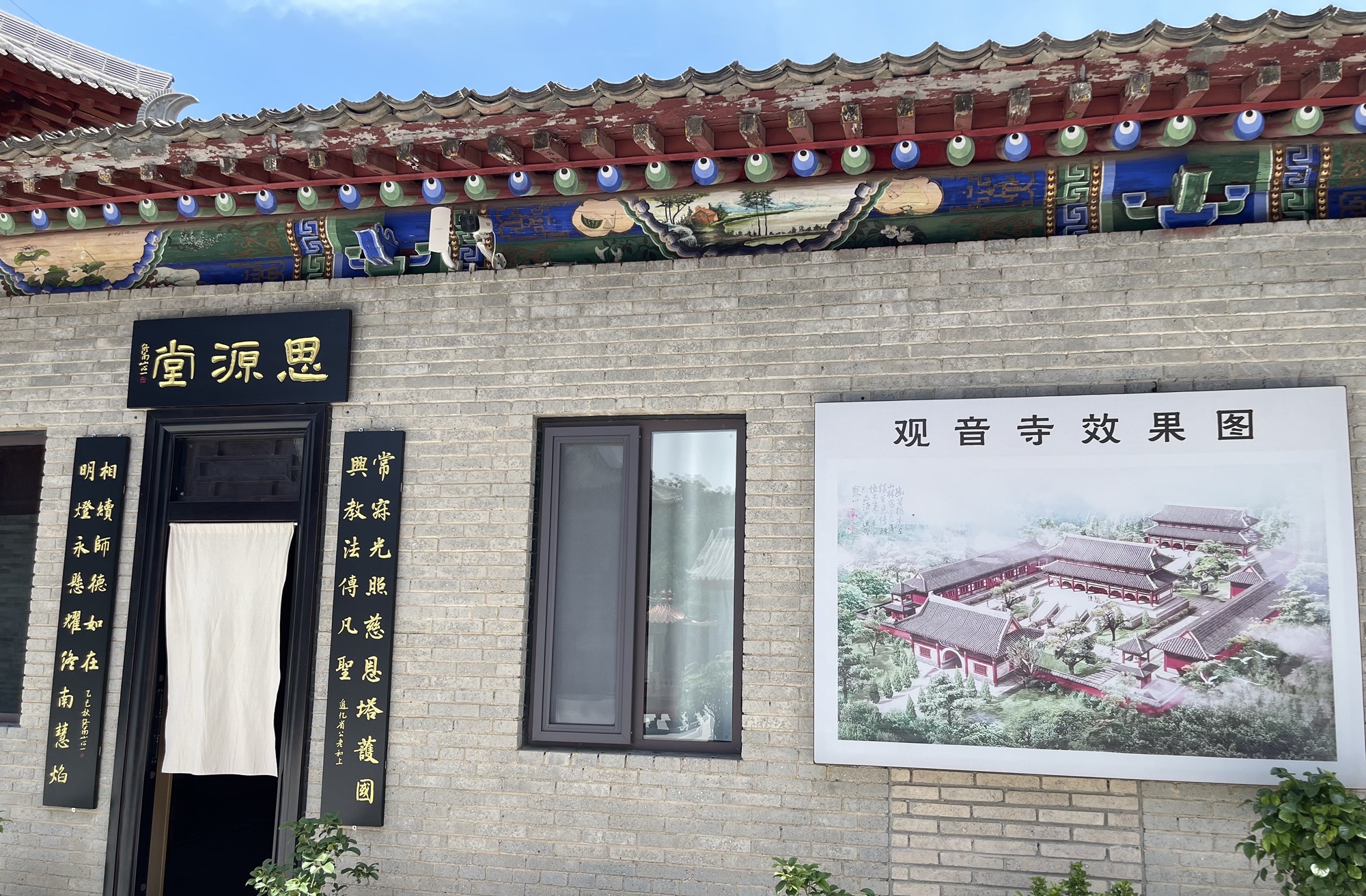 观音寺实景照片