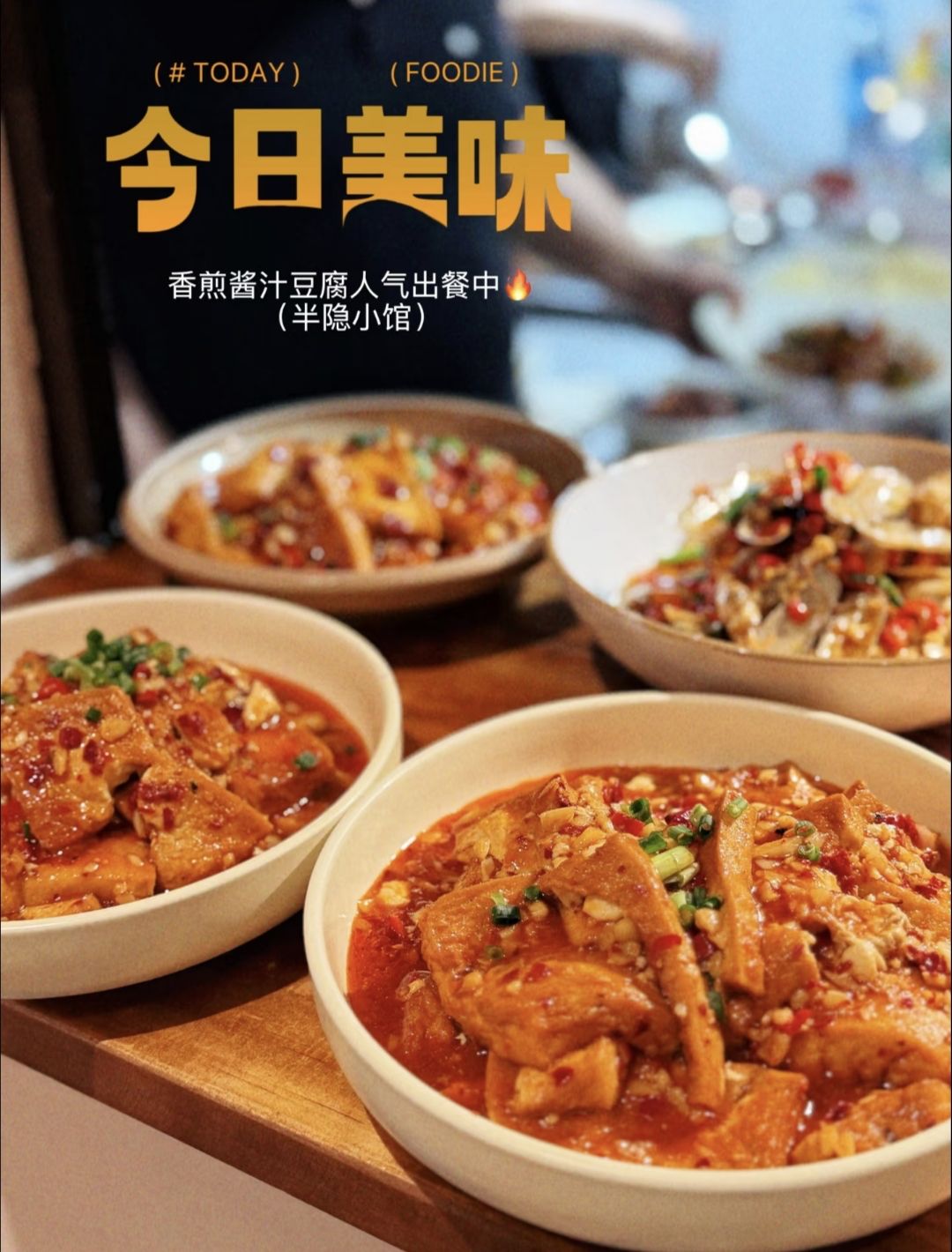 半隐小馆(滨江名都店)
