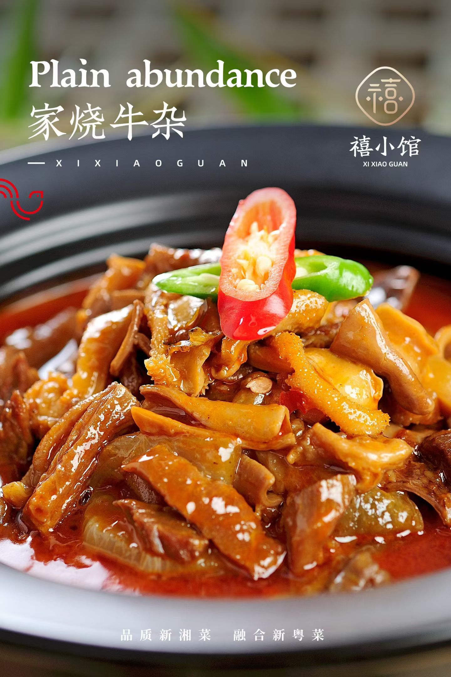 禧小馆(桃花岭公园店)