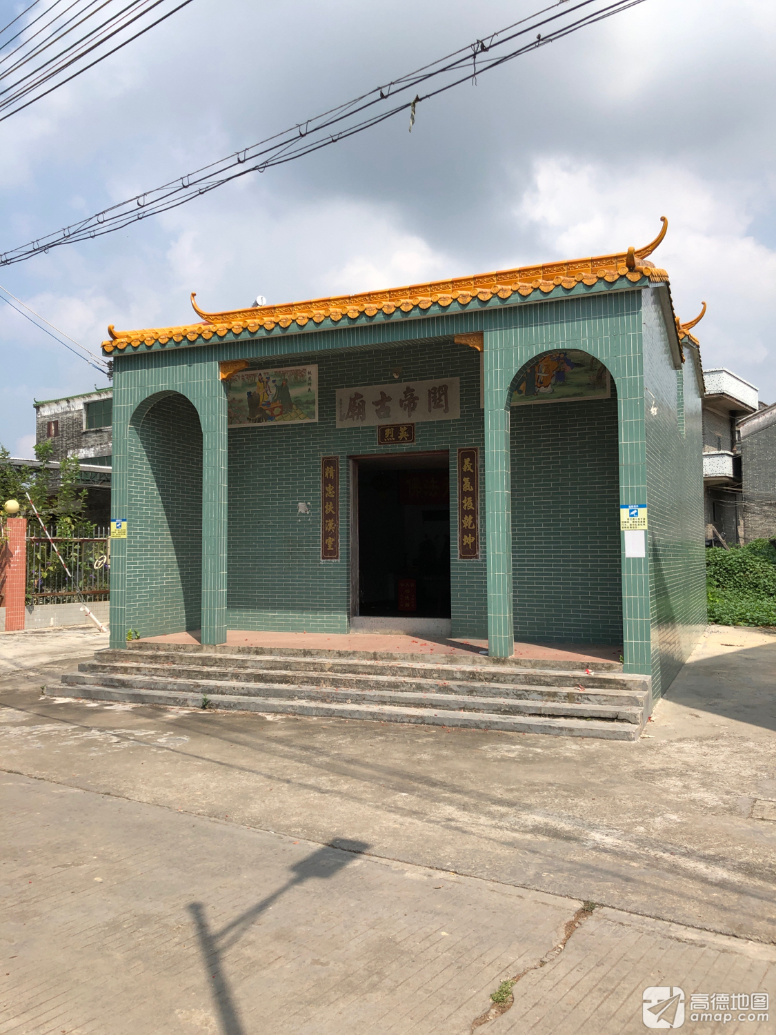 凌村关帝庙实景照片