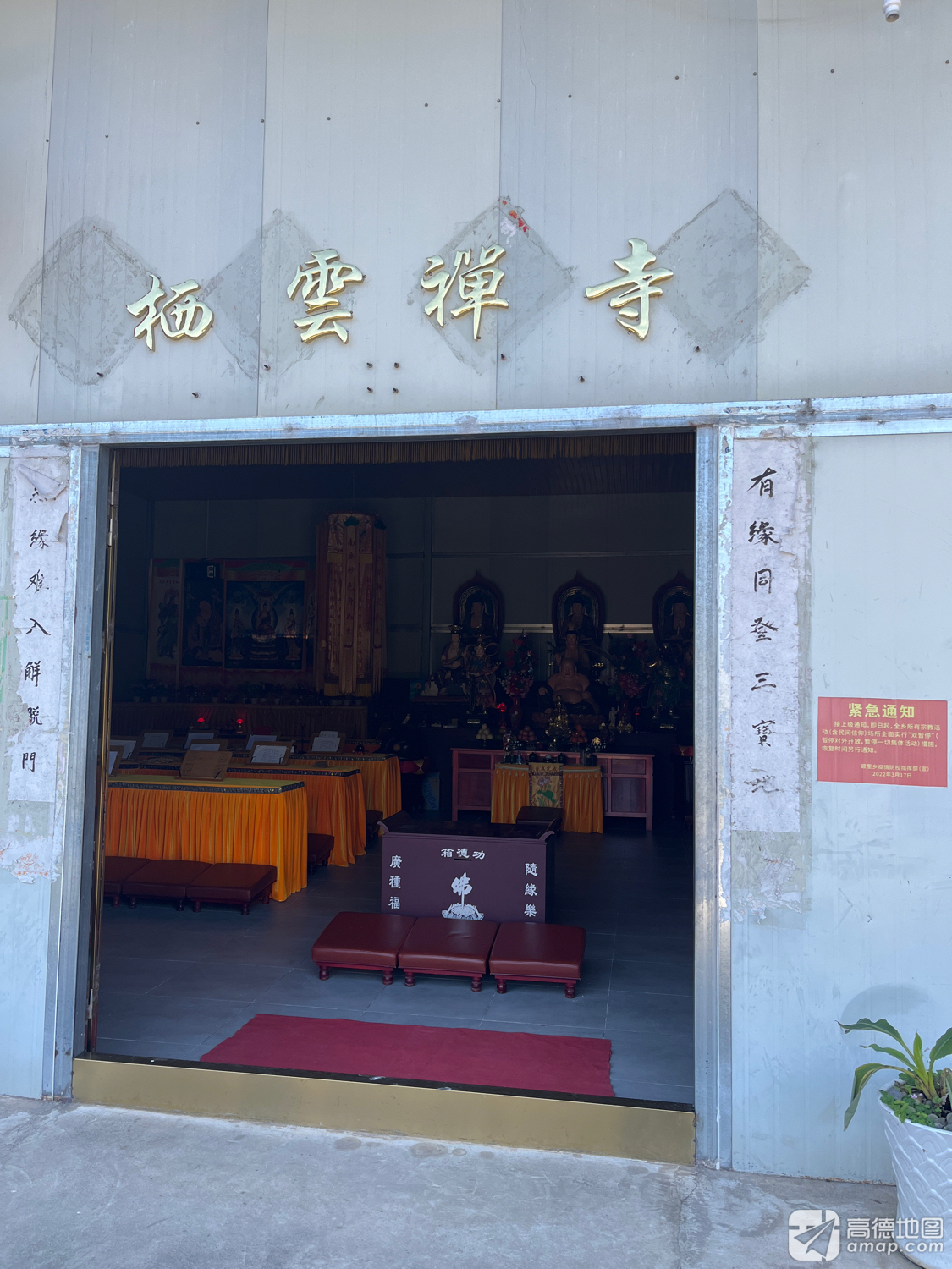 栖云禅寺实景照片