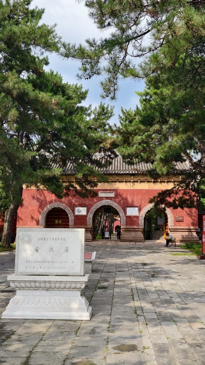 安远庙实景照片