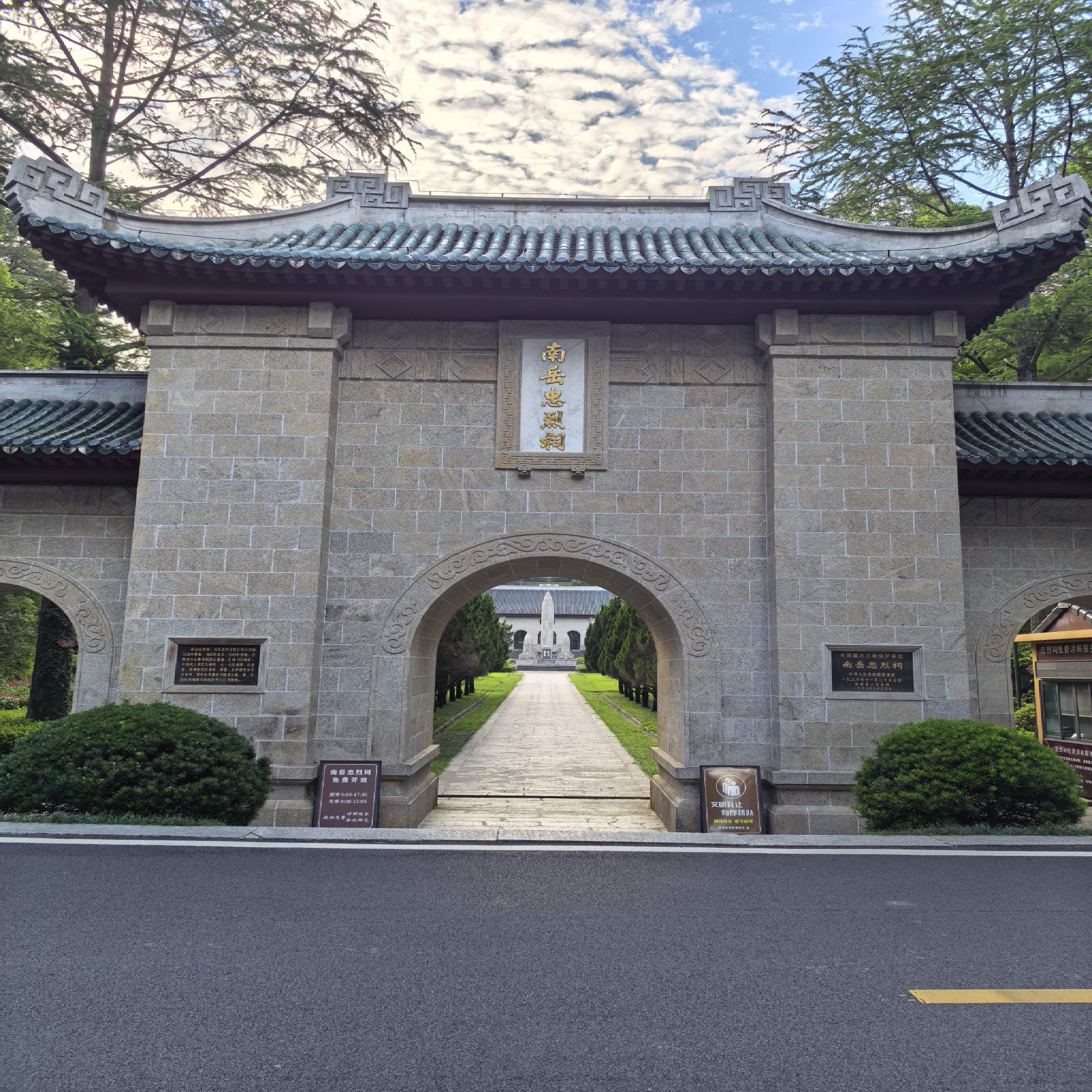 南岳忠烈祠实景照片