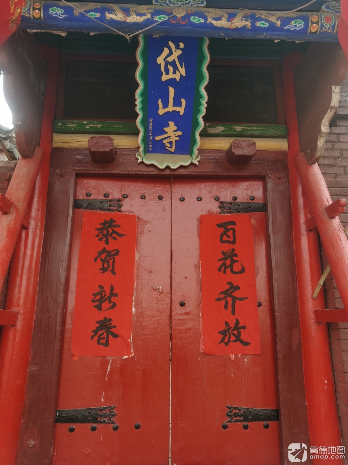 岱山寺实景照片