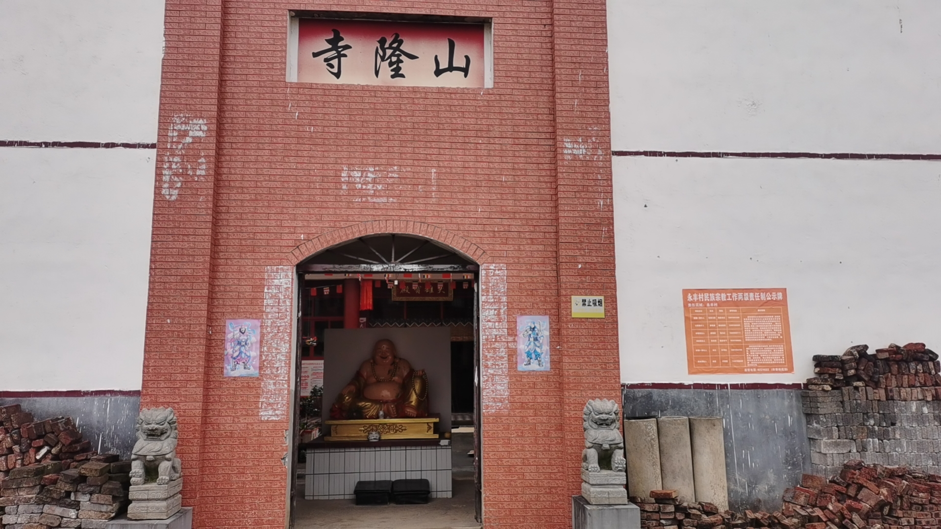 山隆寺实景照片