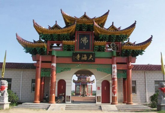 大海寺实景照片