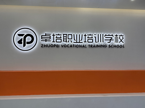 石家庄卓培化妆美甲摄影培训学校
