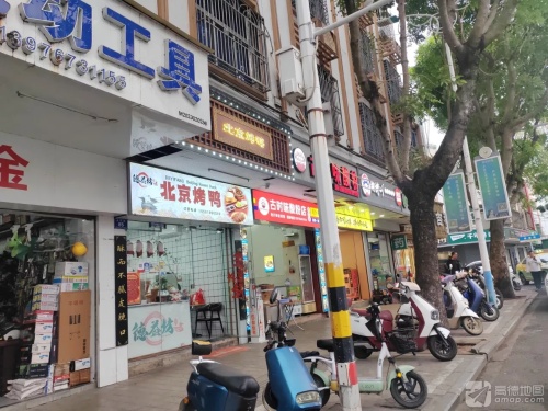 德益坊北京烤鸭