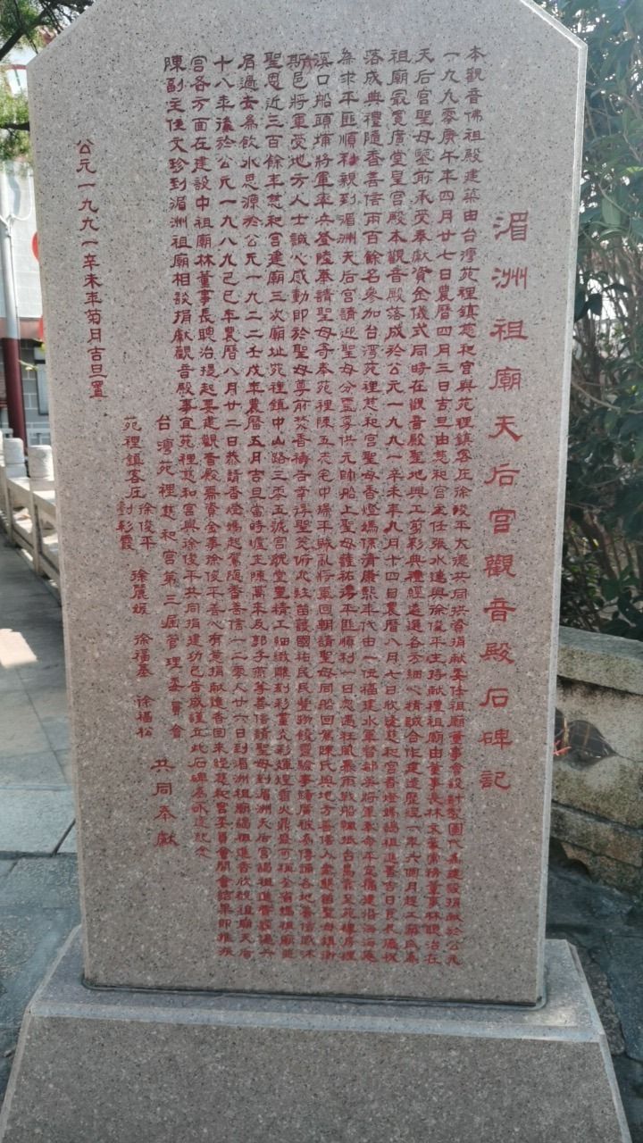 观音殿实景照片