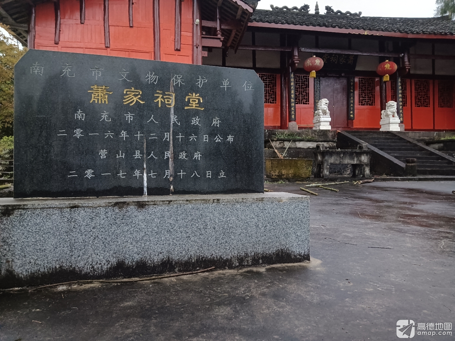 萧家祠堂实景照片