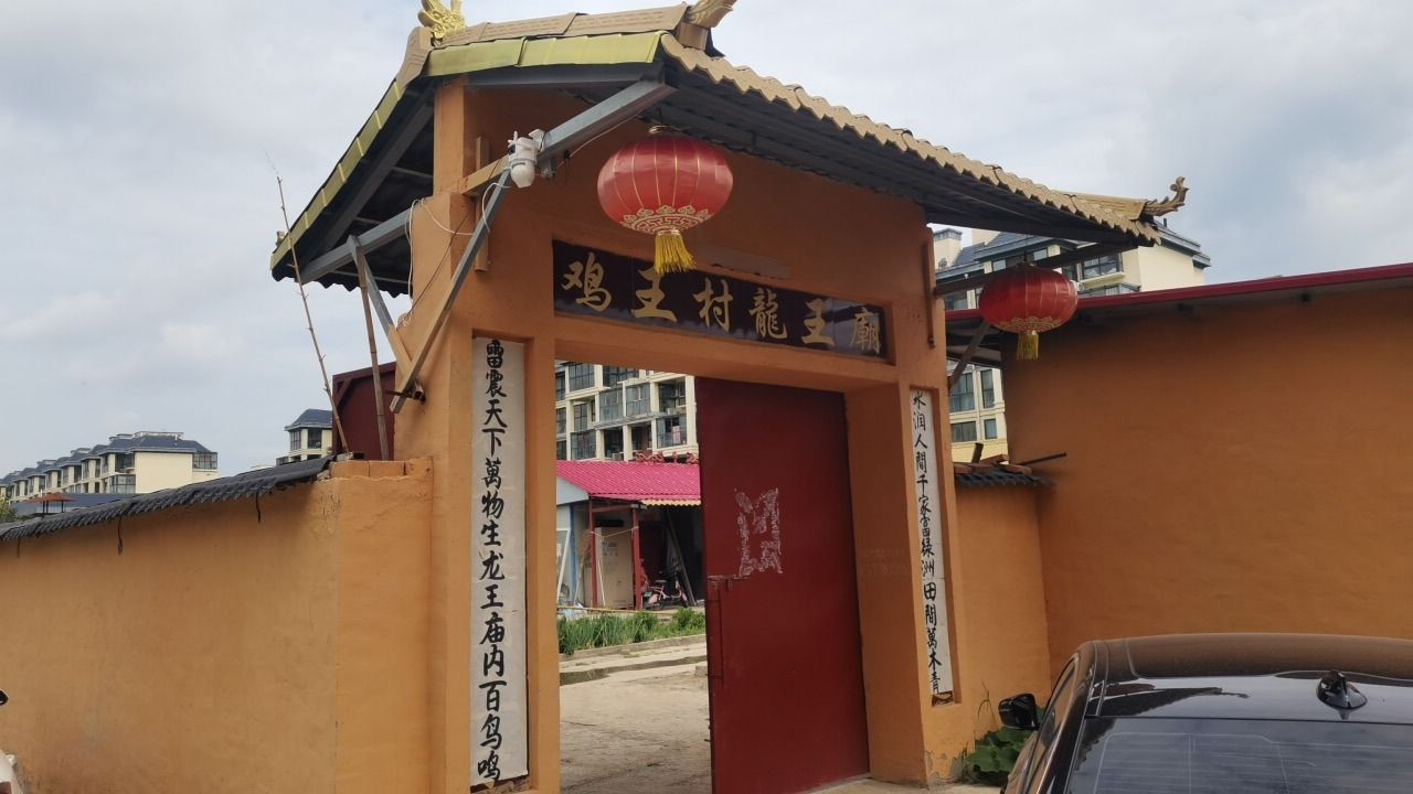 鸡王村龙王庙实景照片