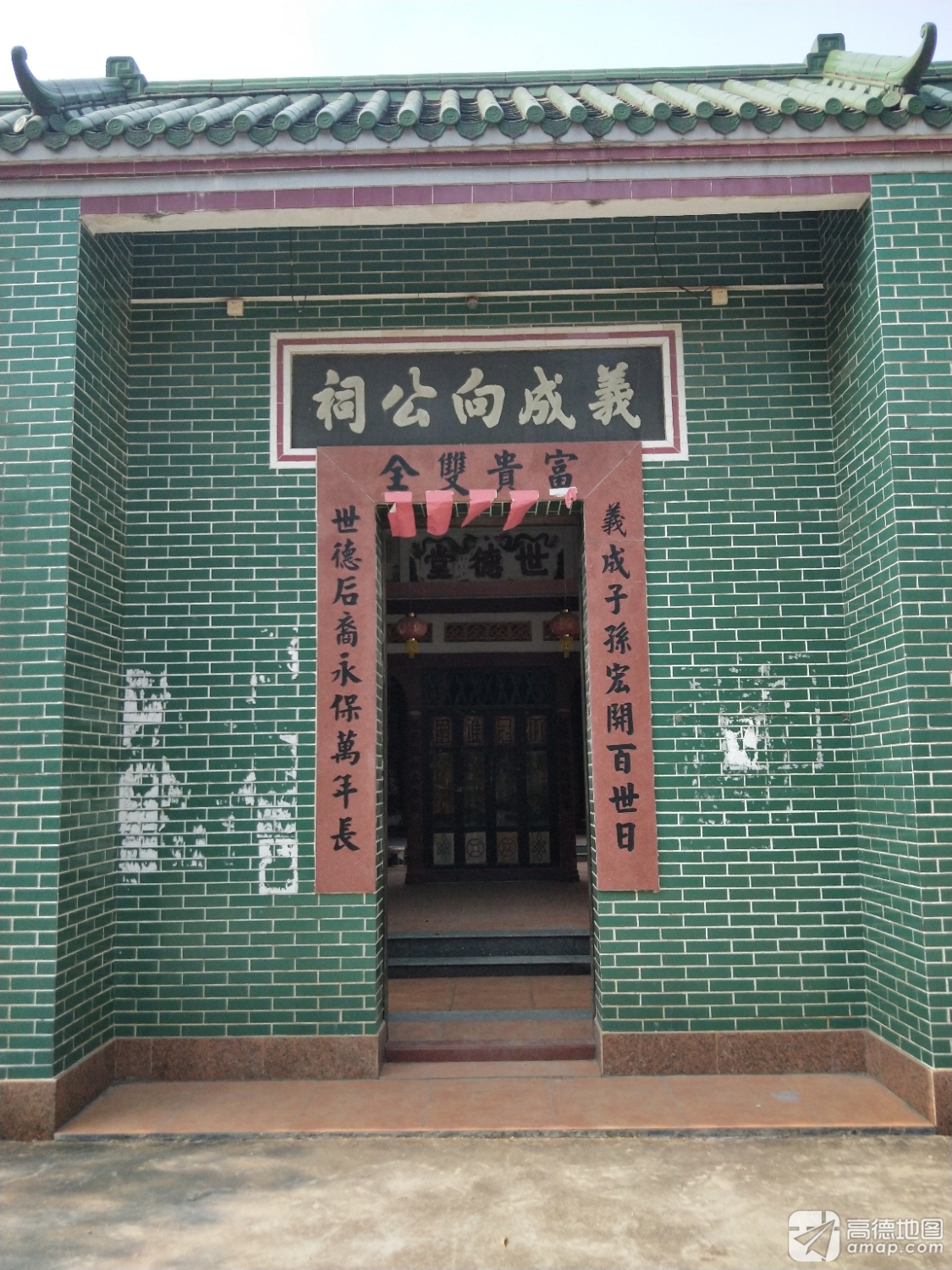 義成向公祠实景照片