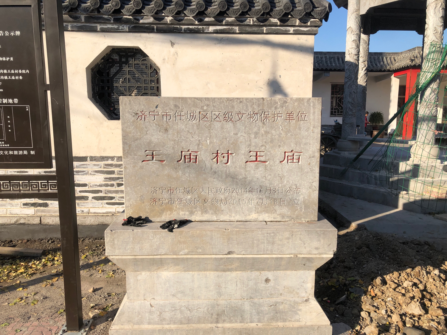 王庙村王庙实景照片