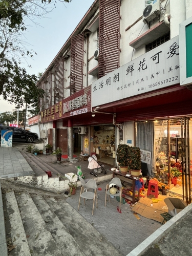 锦艺花坊