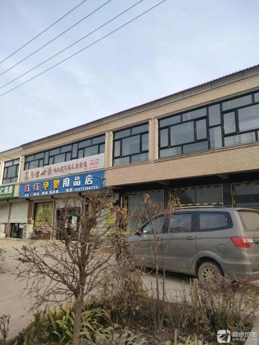 红红孕婴用品店