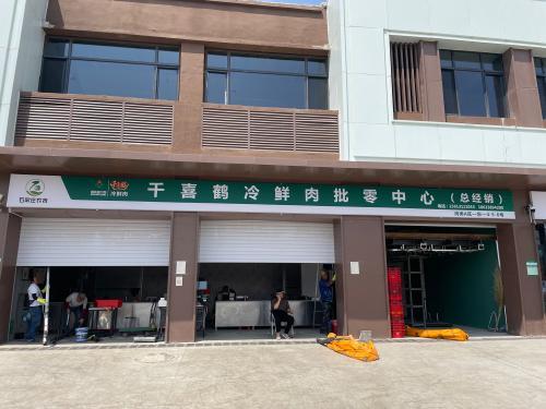 千喜鹤冷鲜肉总经销(石家庄国际农产品批发交易中心店)