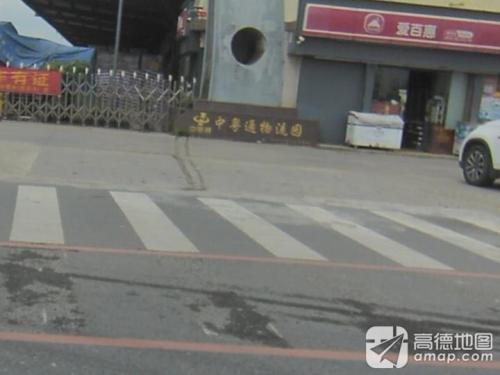 中粤通物流园实景图（3）