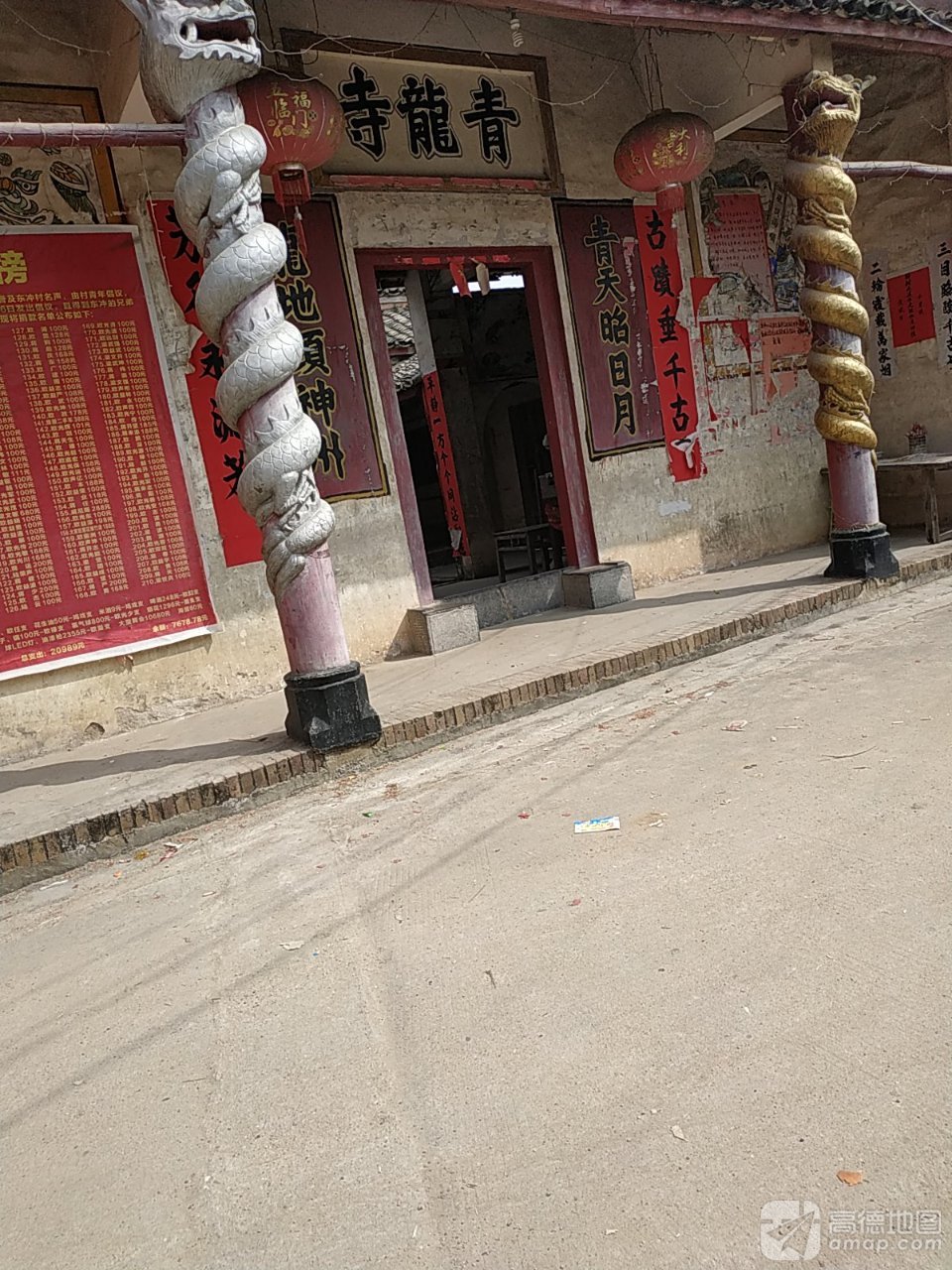 青龙寺实景照片
