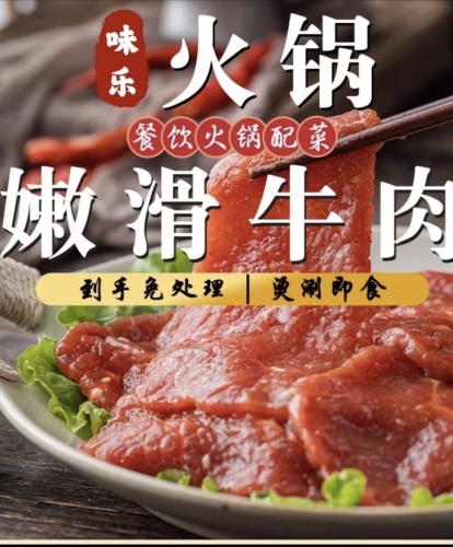 奉天壹号内蒙涮肉火锅
