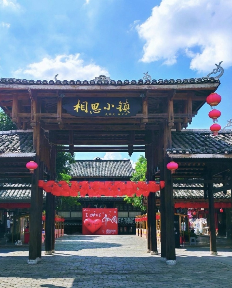 相思小镇景点图片