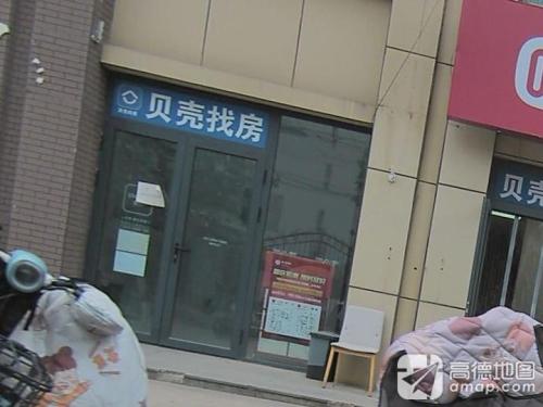 贝壳找房(翠屏大街店)