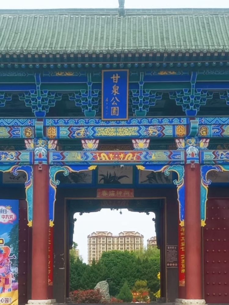 甘泉公园景点图片