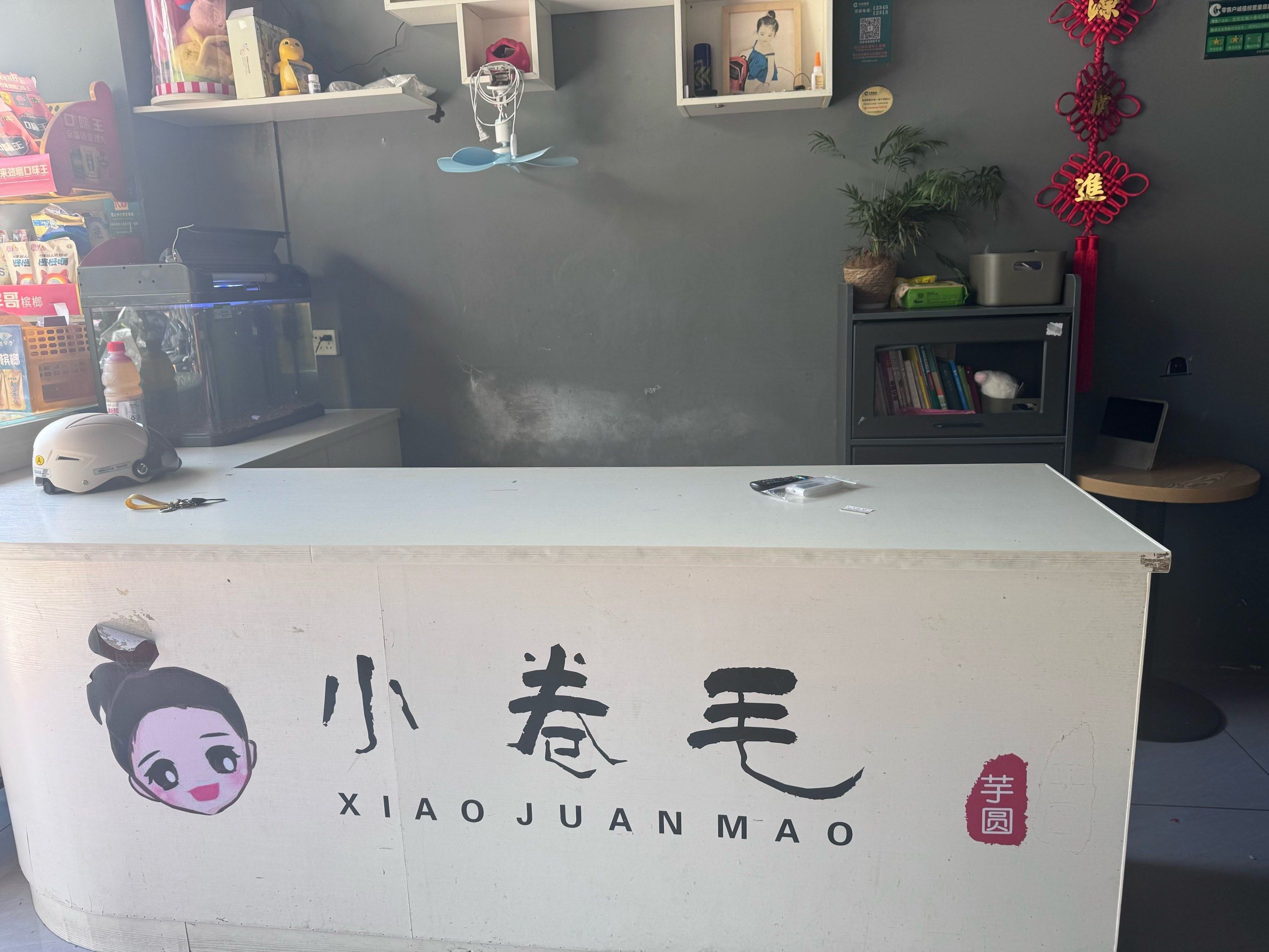 小卷毛芋圆(暂停营业)