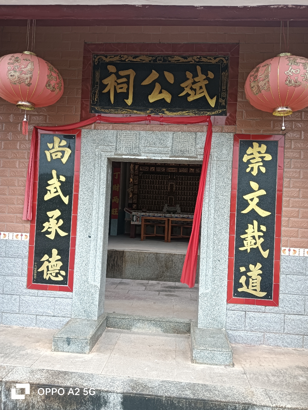 双华镇竹山陈氏斌公祠实景照片