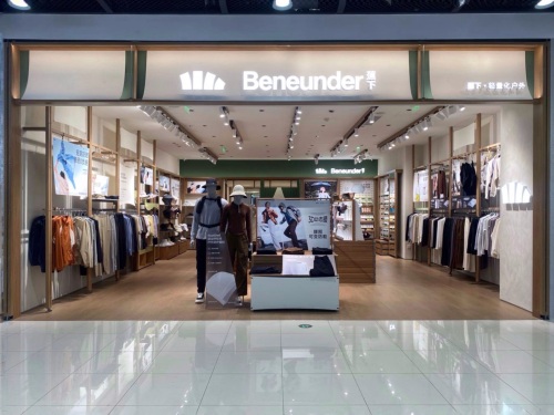 Beneunder蕉下(海口远大购物中心店)