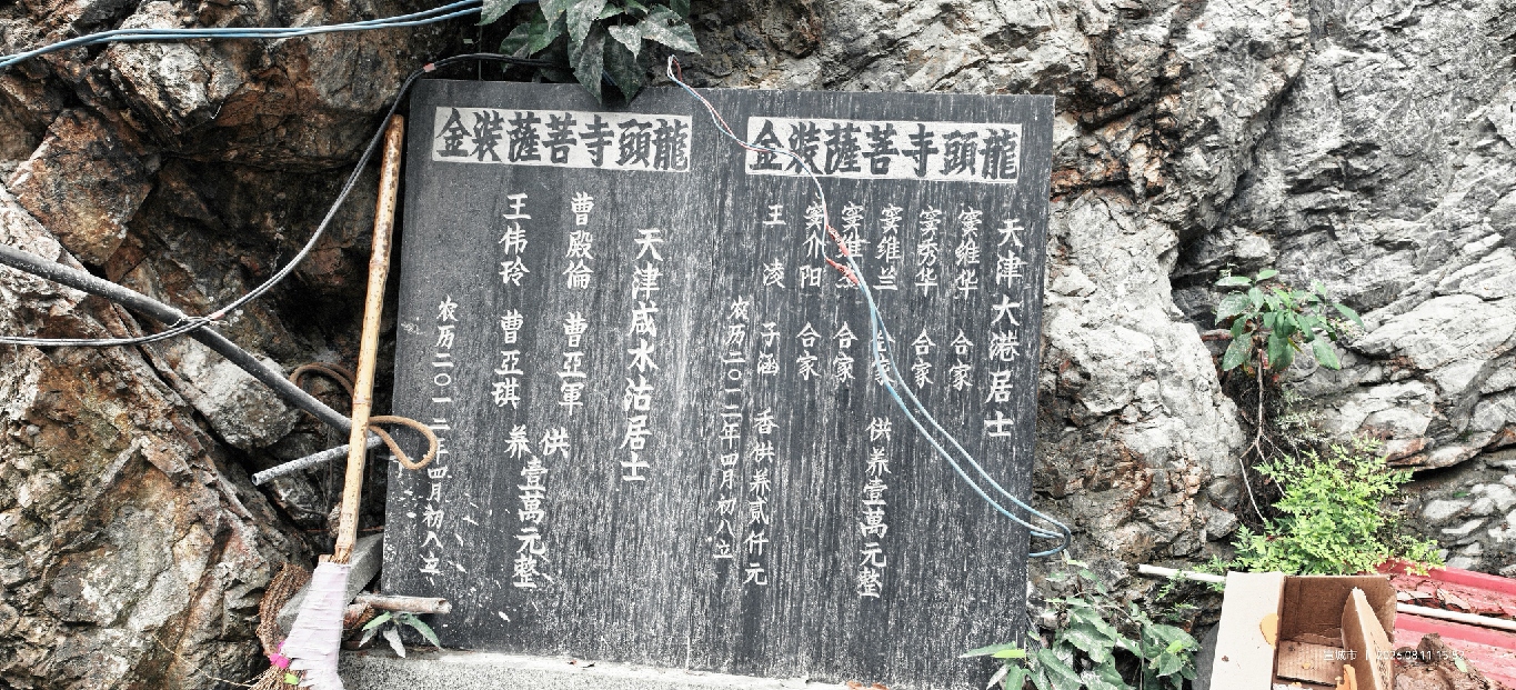 龙头寺实景照片