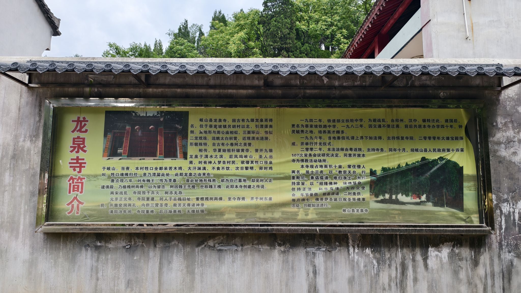 龙泉寺实景照片