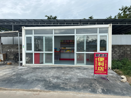 夏老五便利店