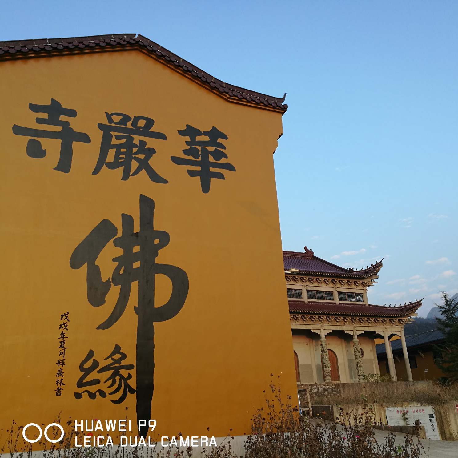 华严寺实景照片