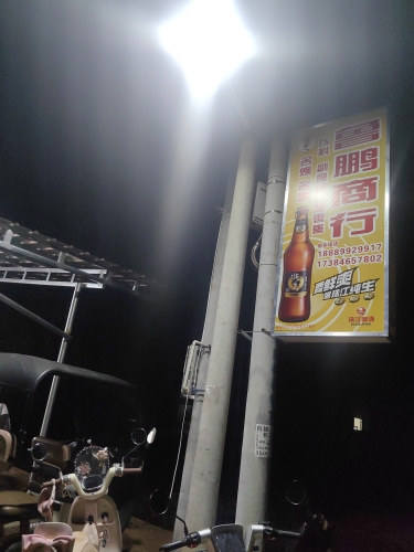 鲁鹏商行