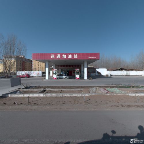 运通加油站
