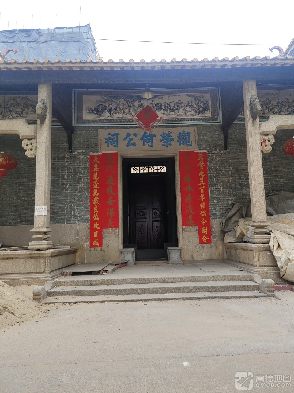 观荣何公祠实景照片