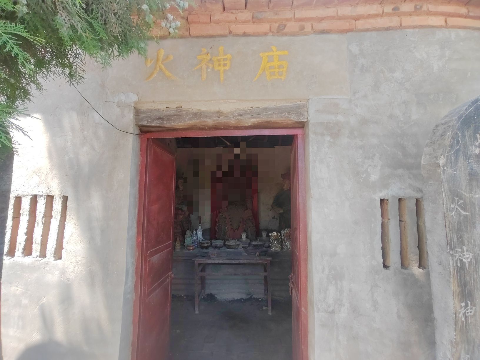 火神庙实景照片
