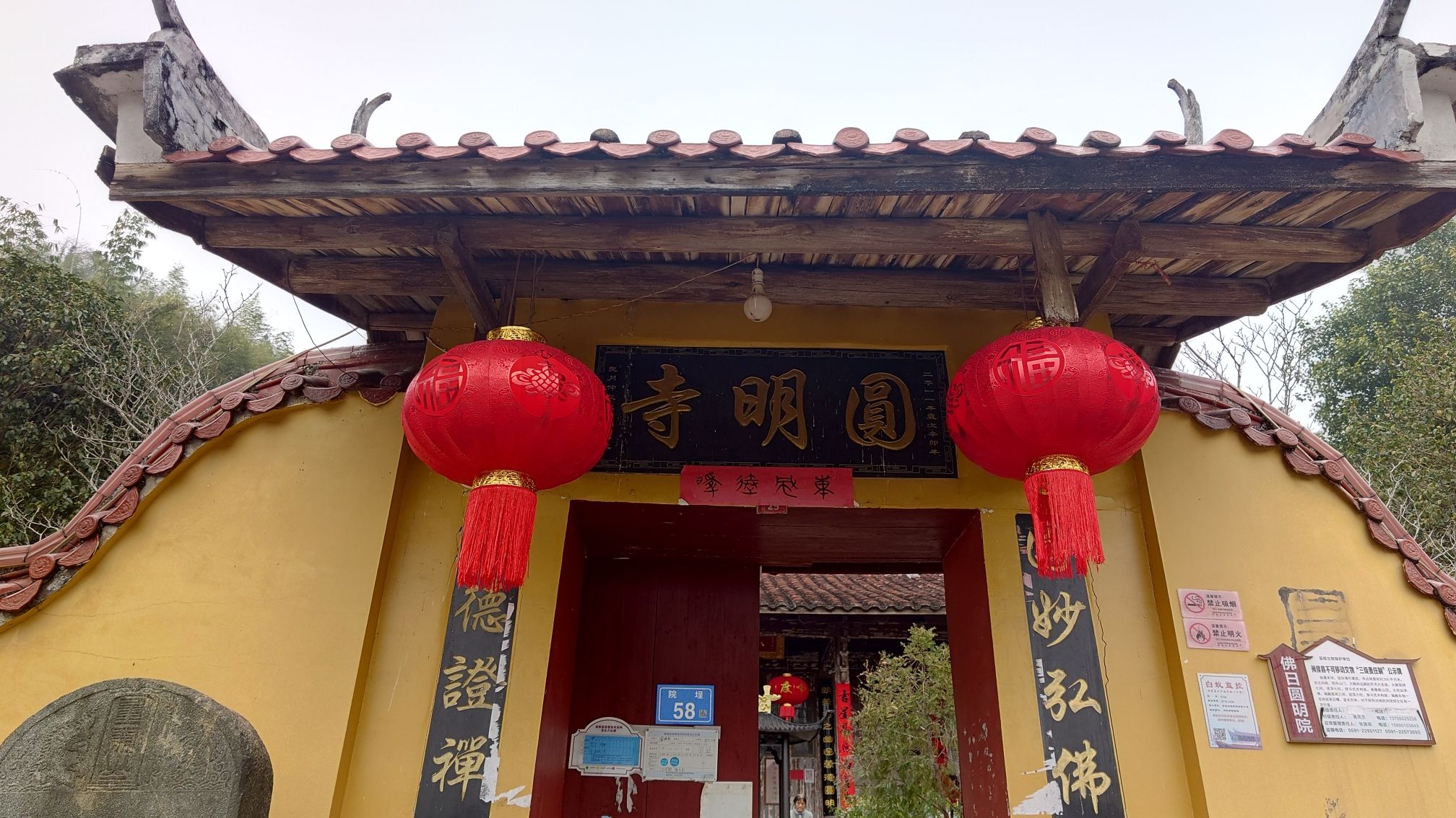 圆明寺实景照片